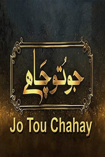 Jo Tou Chahay